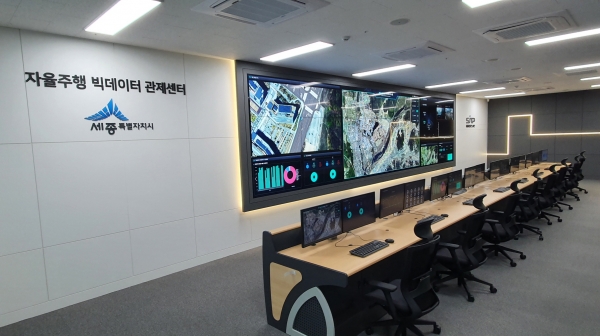 세종시 자율주행 빅데이터 관제센터
