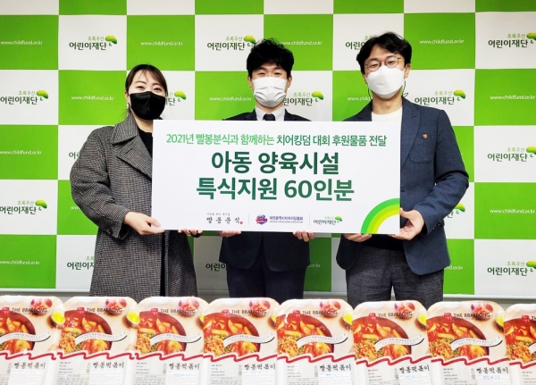 좌측부터 대전광역시치어리딩협회 회장 임한나, 빨봉분식 주형돈 대리, 초록우산 어린이재단 한승태 팀장