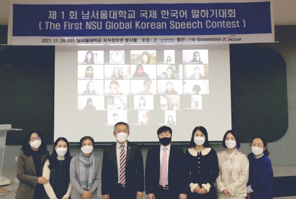 제1회 남서울대학교 국제 한국어 말하기 대회 개최 모습