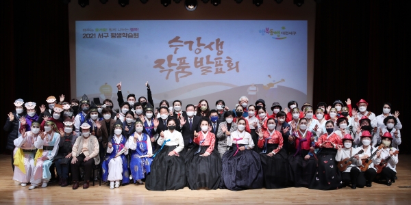 대전 서구 평생학습원, 2021년 수강생 작품 발표회