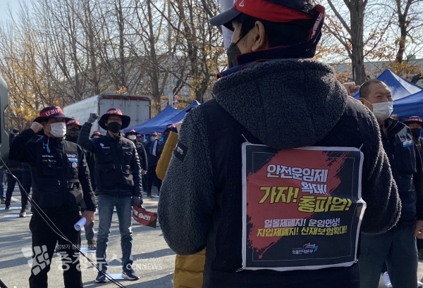 25일 민주노총 공공운수노조 화물연대본부 대전지부 총파업 출정식<br>