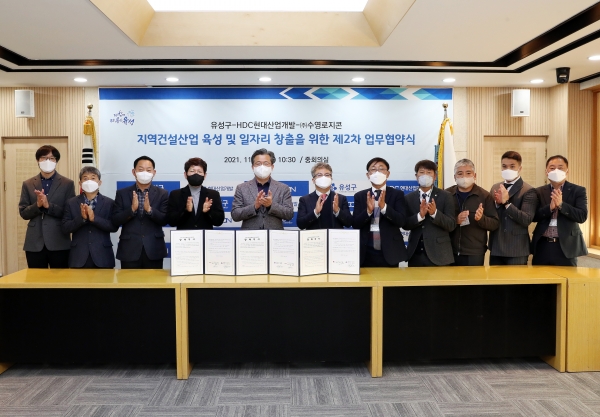 유성구(구청장 정용래, 왼쪽 다섯 번째)는 25일 구청 중회의실에서 관내 4개 민간 대형공사장과 ‘지역건설산업 활성화 촉진을 위한 제2차 업무협약’ 체결