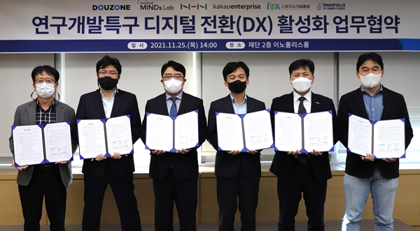 특구기업 디지털 전환 활성화 업무협약식