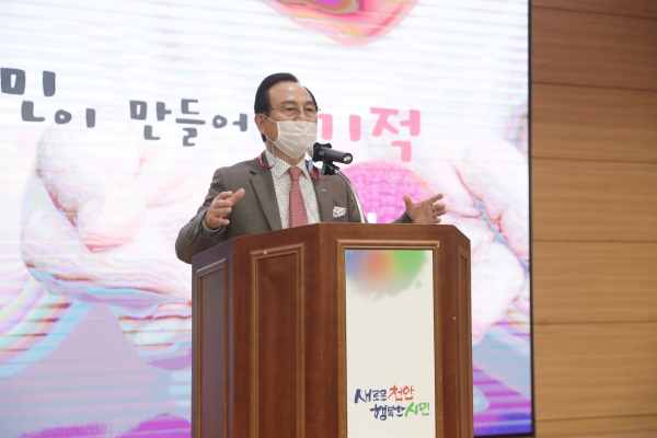 박상돈 천안시장 공약참여단 보고