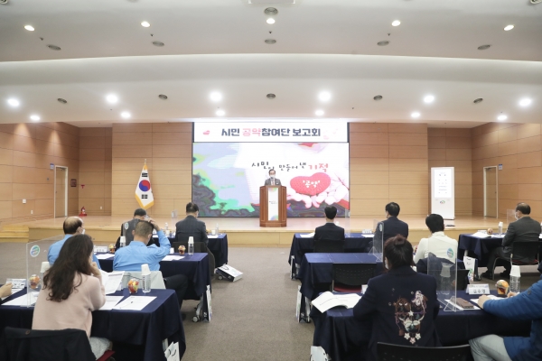 시민공약참여단 보고회