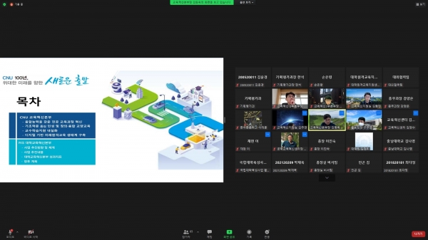 '교육혁신본부 주요사업' 정책설명회 개최