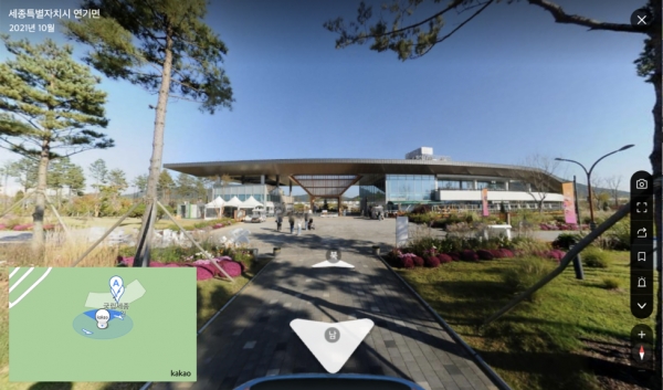 국립세종수목원 로드뷰 모습