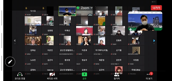 금산리빙랩 플랫폼 품평회