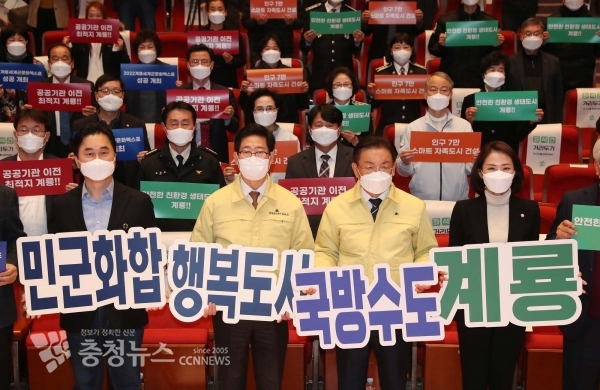 양승조 충남지사 계룡시민과의 대화