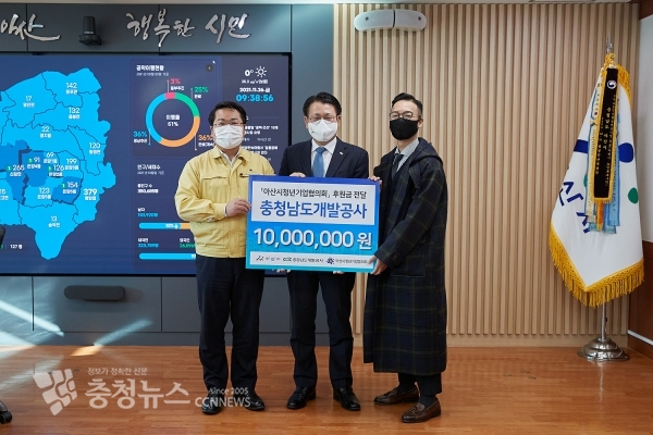 충남개발공사 기부금 전달 기념사진. (왼쪽부터) 오세현 시장, 정석완 사장, 전형준 대표