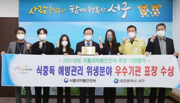 2021년도 식중독 예방관리 분야 우수기관 선정 기념 촬영