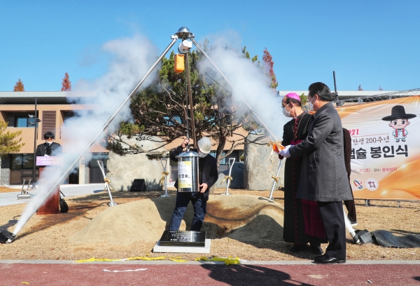 김대건 신부 타임캡슐 봉인식 모습