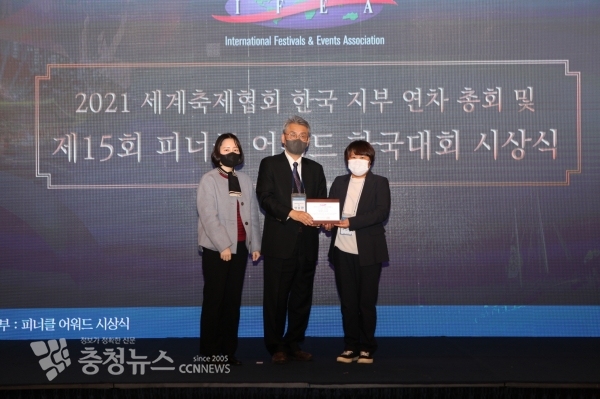 제15회 피너클 어워드