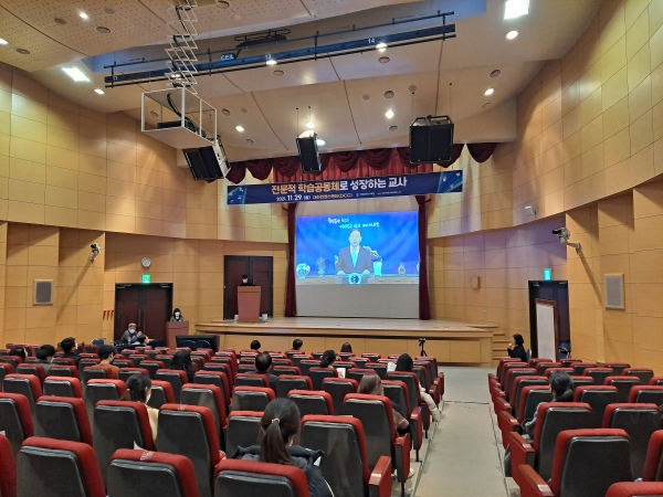 학교혁신포럼 진행 모습