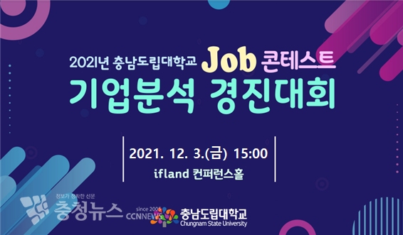 잡콘테스트 포스터