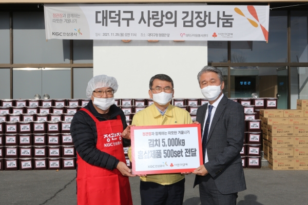 왼쪽부터 권선술 대덕구자원봉사센터장, 강규창 대덕구 부구청장, 김호겸 KGC인삼공사 상무