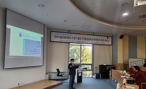 이성기 총장, 지역 내 기업 안전관리자 등 대상 ‘중대재해처벌법’ 특강 실시