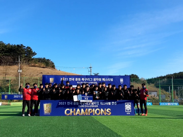대전하나시티즌 U15 꿈자람 페스티벌 우승