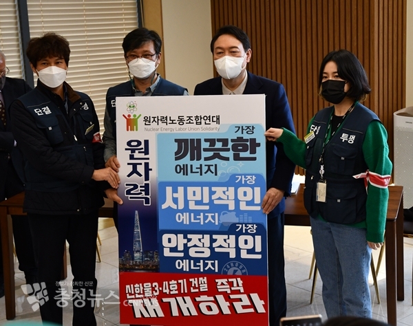 원자력연구원노조 간부들과 탈원전 반대 피켓을 들어보이는 국민의힘 윤석열 대선 후보