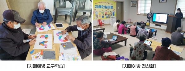 지난 18일 치매안심마을인 석남동 장2통 경로당에서 ‘기억채움 프로그램’을 운영하는 모습