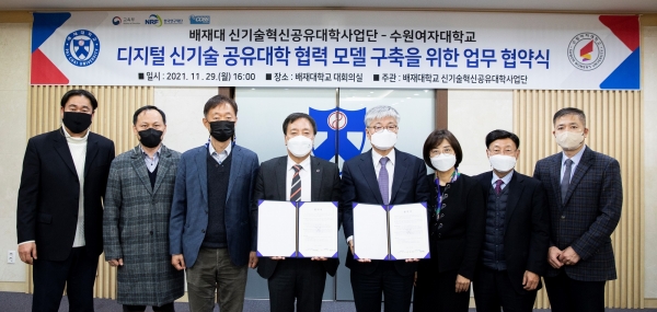 선재(왼쪽 넷째) 배재대 총장과 장기원(오른쪽 넷째) 수원여대 총장 등이 29일 배재대 대회의실에서 디지털 신기술 인재양성 혁신 공유대학 협력 체계 구축 업무협약 모습