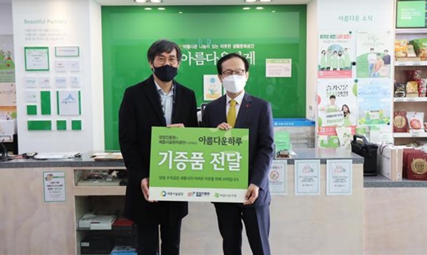 세종시설관리공단 아름다운 하루 행사