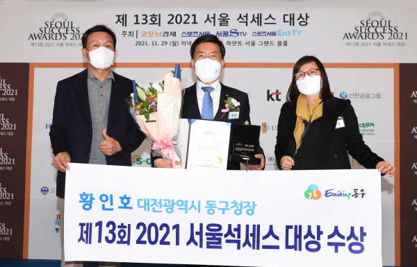 황인호 대전 동구청장, ‘제13회 서울석세스 대상’ 수상 모습