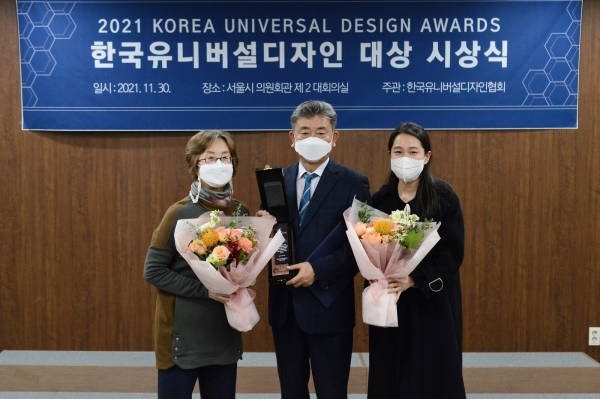 2021한국유니버설디자인대상 공공기관 부문을 수상(사진가운데_공사 김명일 농촌개발처장)