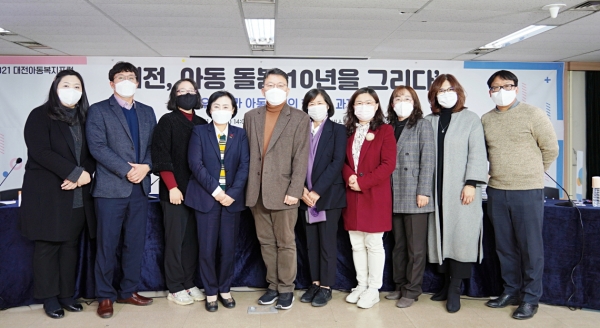 우리나라 아동정책의 현황과 과제를 진단하는‘2021 대전복지정책포럼’온라인 개최