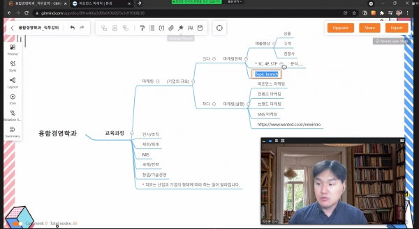 한밭대학교 융합경영학과 온라인 직무특강