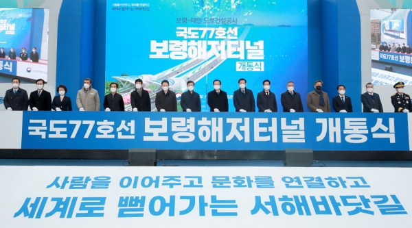 11월 30일 보령시 신흑동에서 열린 ‘국도77호선 보령~태안 도로건설공사’ 개통식