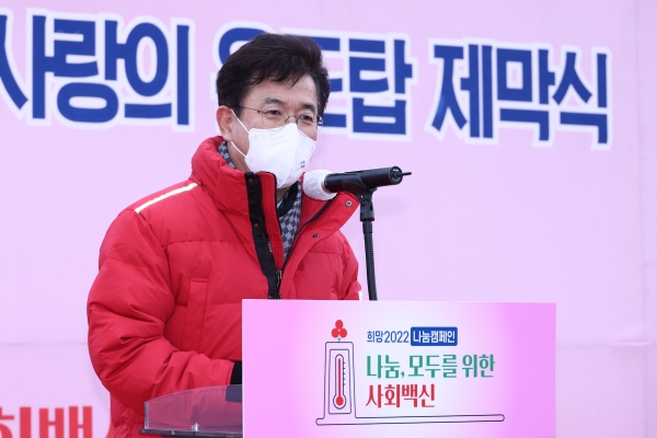 허태정 대전시장이 1일 둔산동 보라매 근린공원에서 열린 사랑의 온도탑 제막식에서 인사말을 하고 있다.