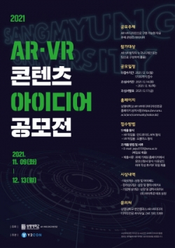 VR.VR콘텐츠아이디어공모전 포스터