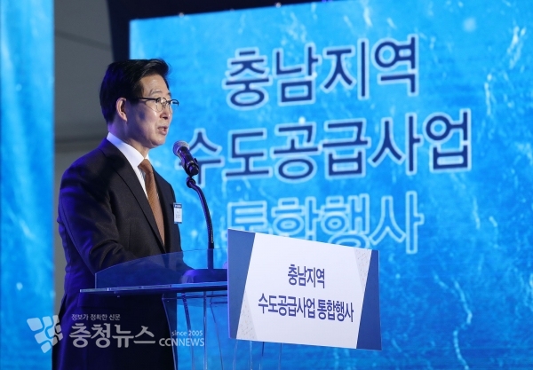 충남 광역상수도 준공식