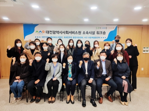 이번 워크숍은 총 12개 소속시설 150명의 종사자가 참여한 가운데 코로나19 확산 방지를 위해 소속시설 별로 6일간 나눠서 진행되었다.