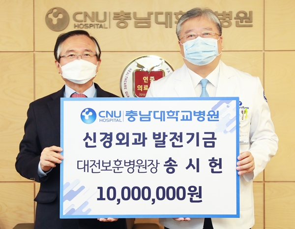 (왼쪽부터) 대전보훈병원 송시헌 원장과 충남대병원 윤환중 원장