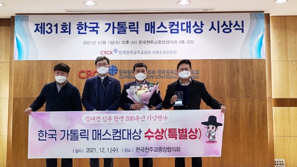 가톨릭 매스컴대상 수상 사진