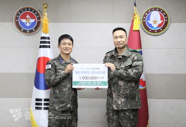 지난달 24일 자운대근무지원단장 강대근 대령과 박준후 소령이 육군 전우사랑기금 기부증을 들고 기념사진을 찍고있다.  사진=부대제공