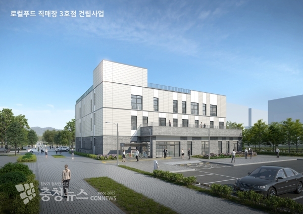 로컬푸드 직매장 3호점 조감도