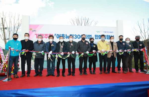 지난 2일 가경주항 어촌뉴딜 사업 준공식 개최 모습