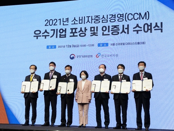 소비자중심경영(CCM) 신규 인증 획득