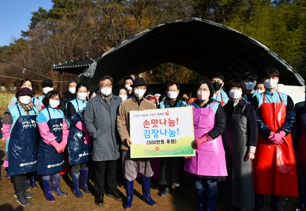 김장 일손돕기 및 사회공헌기금 500만원 후원금 전달식 모습