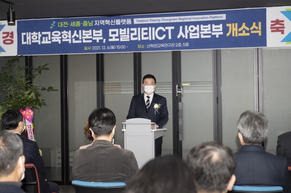 충남대, ‘모빌리티ICT 사업본부 개소식’ 개최(김학민 총괄운영센터장)