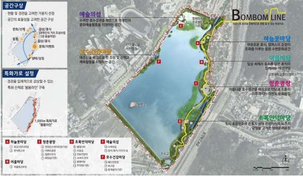 천호지공원 종합계획도