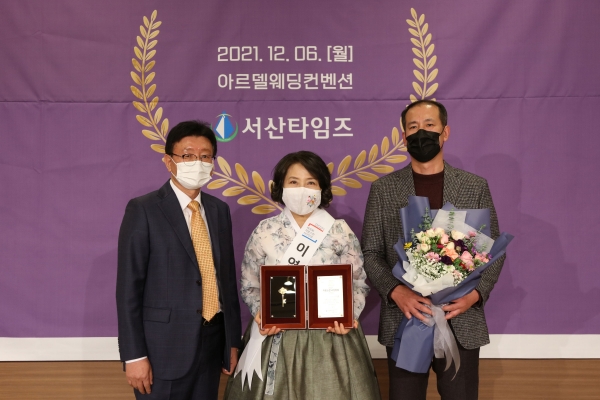 이연희 의장이 지난 6일  ‘자랑스런 서산인상’ 수상 모습