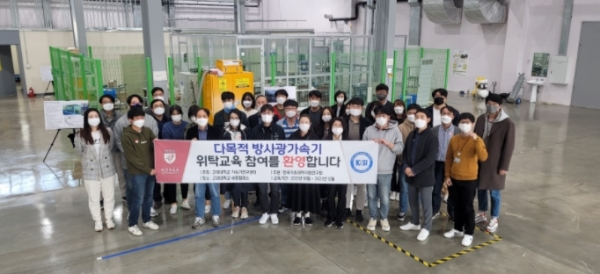 고려대학교 세종캠퍼스 방사광 가속기 전문인력 양성