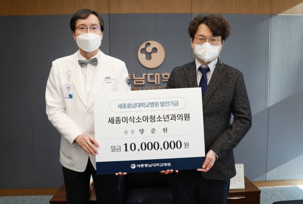 세종이삭소아청소년과의원 발전후원금