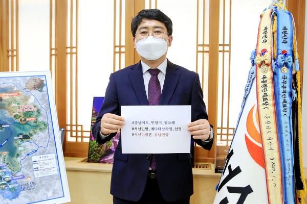 맹정호 서산시장이 지난 3월 서산민항유치 챌린지를 시작하는 모습