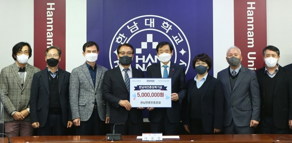 한남대 출신 언론인들의 후배사랑 장학금 기탁식 모습