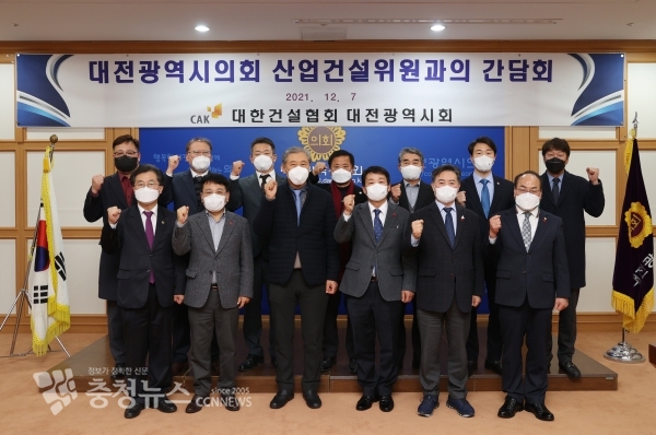 대한건설협회 대전광역시회와 대전시의회 산건위 간담회